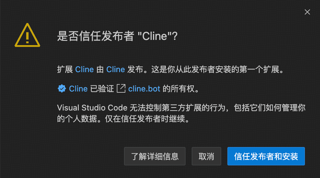 安装插件