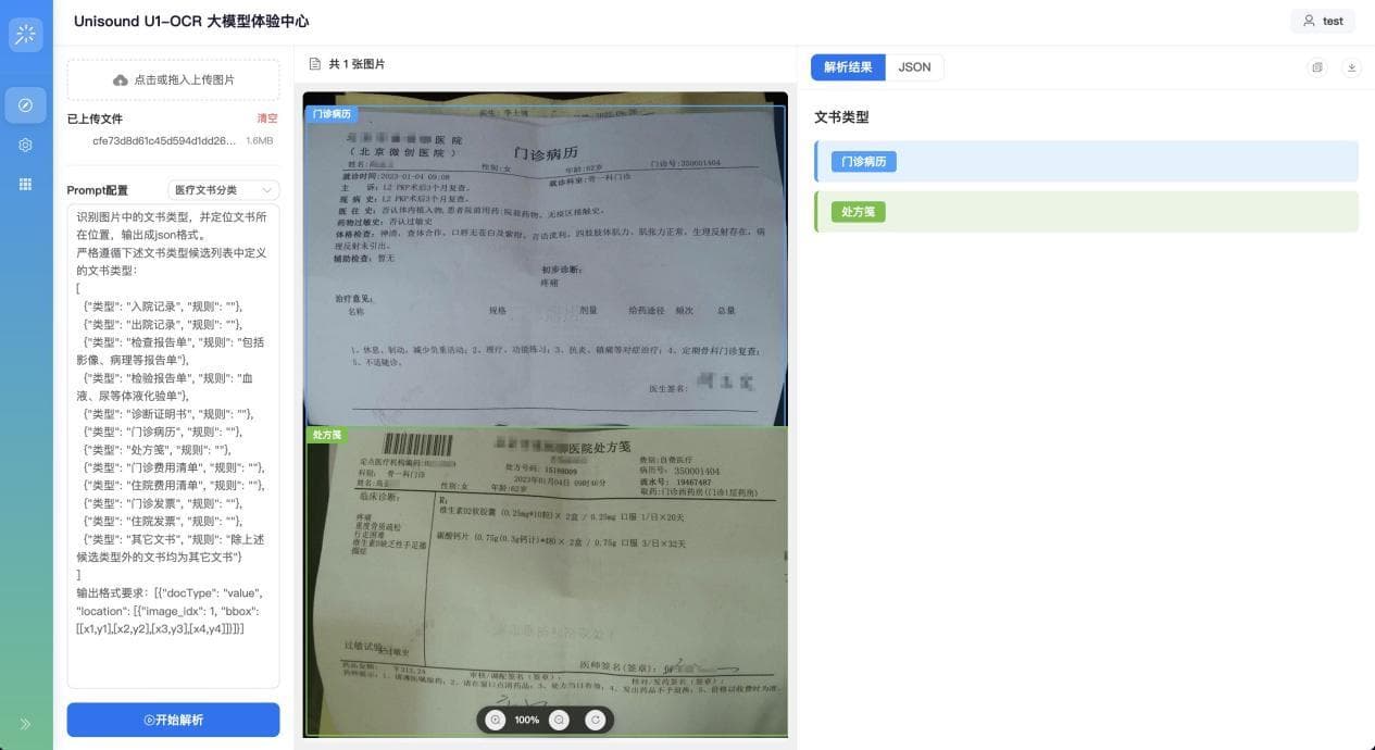 2. 业务知识融合案例