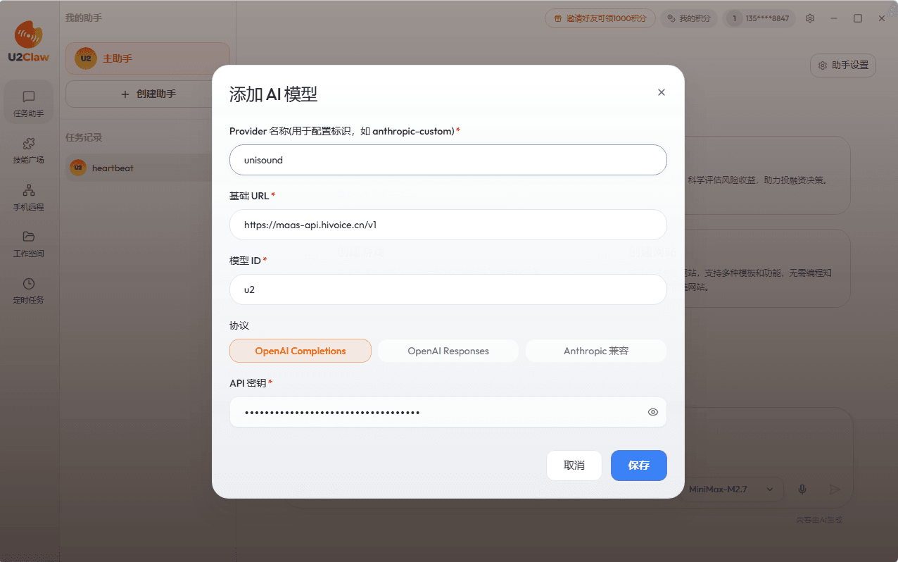 点击自定义,配置如下信息: