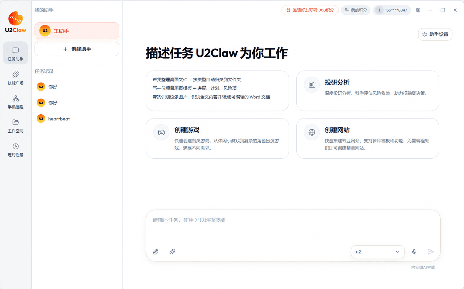 2.保存并切换模型