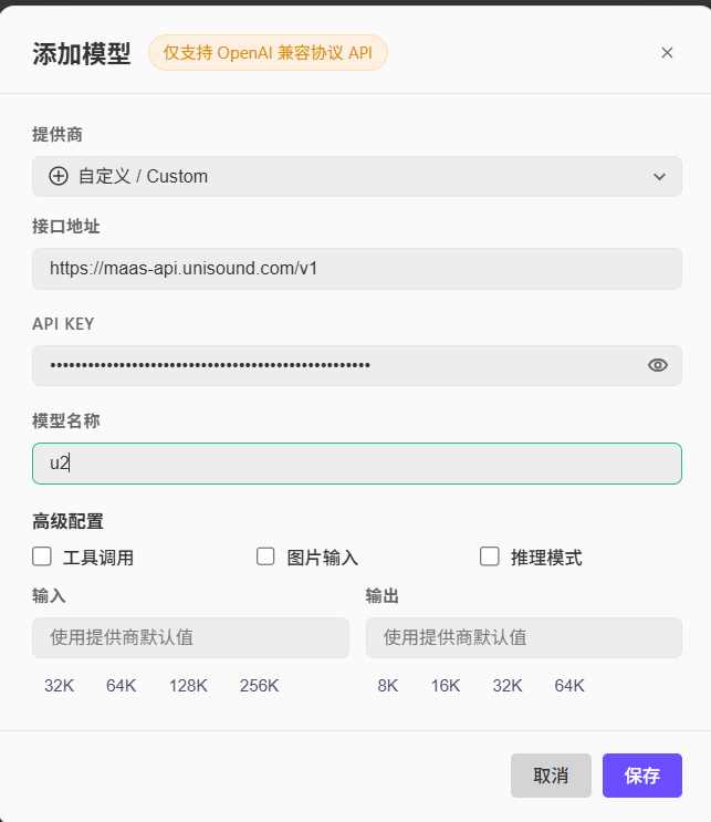 CodeBuddy 模型配置截图