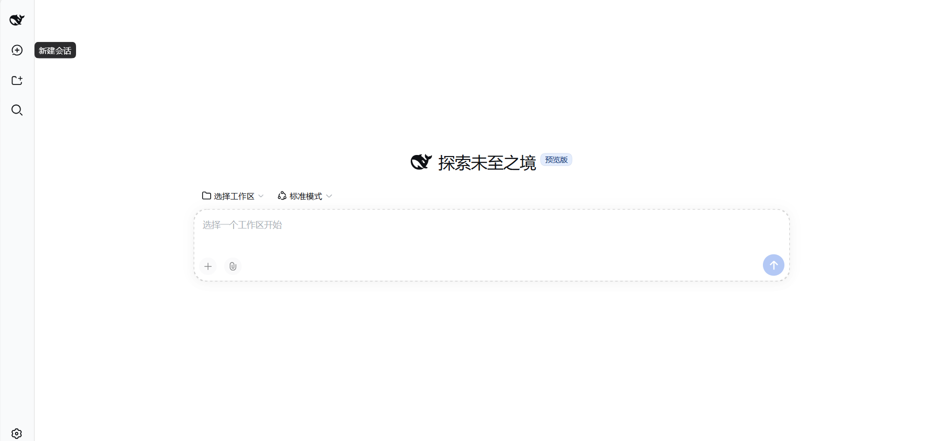 DeepSeek Harness Web UI 界面