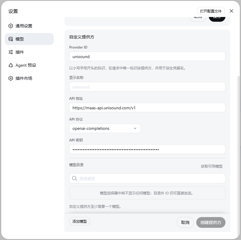 DeepSeek Harness 配置目标模型界面