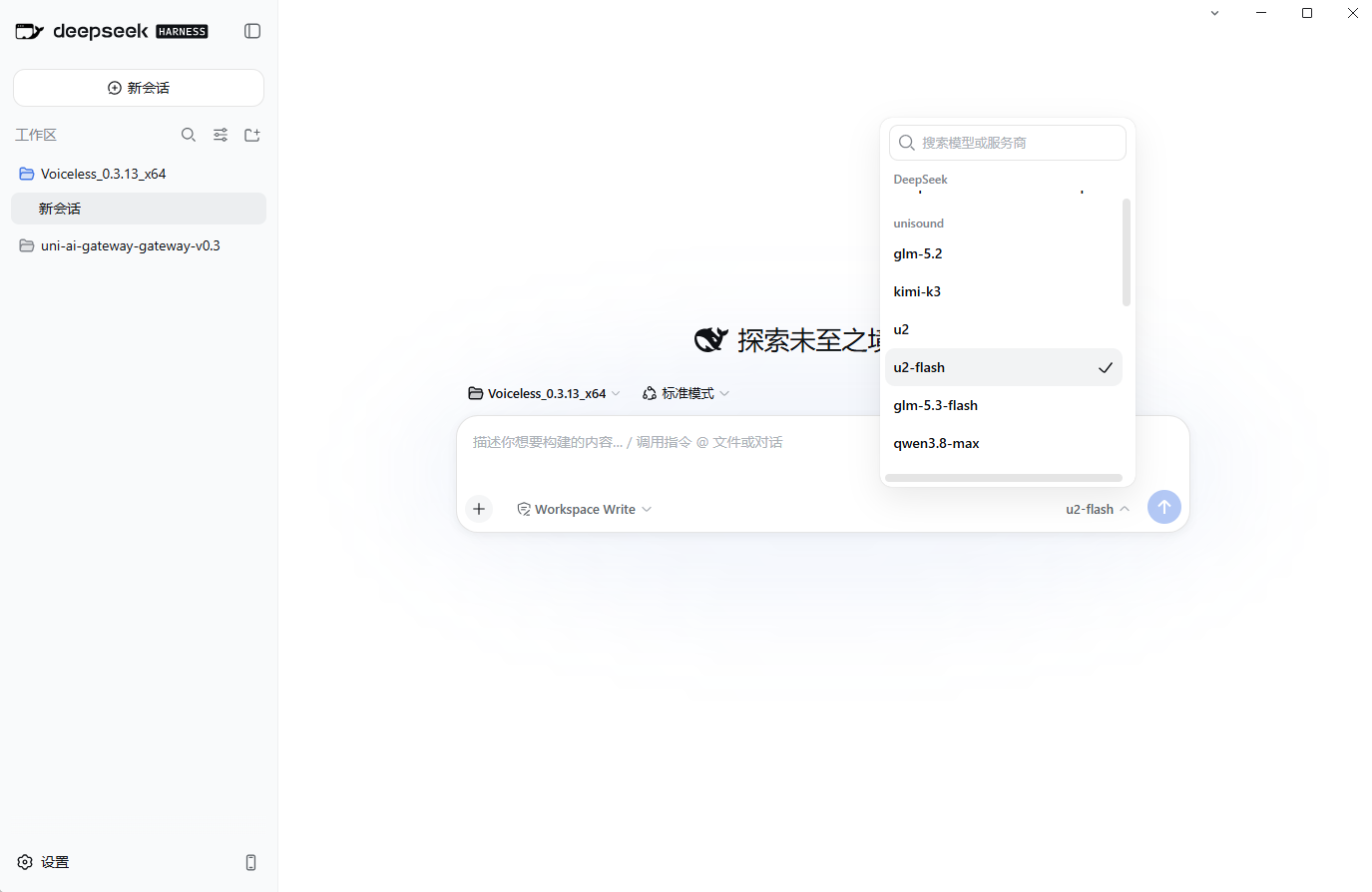 DeepSeek Harness 模型选择器