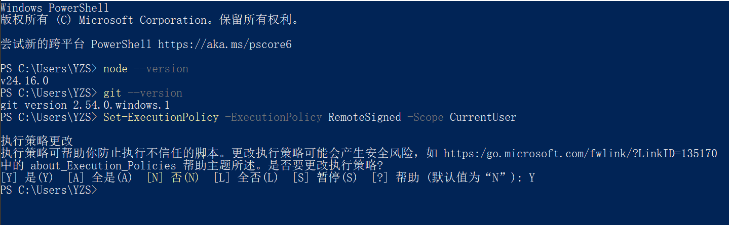 OpenClaw PowerShell 权限设置截图