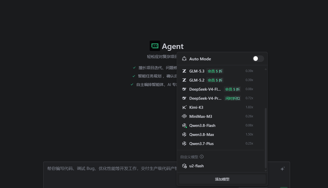 三、保存并切换模型