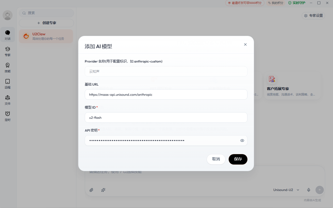 配置如下信息：