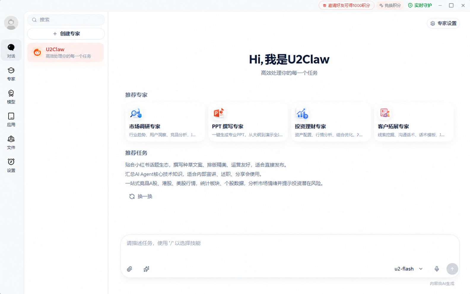 2.保存并切换模型