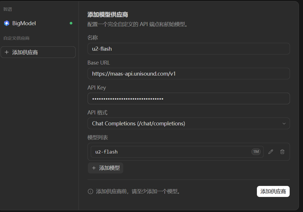 ZCode 添加自定义供应商截图