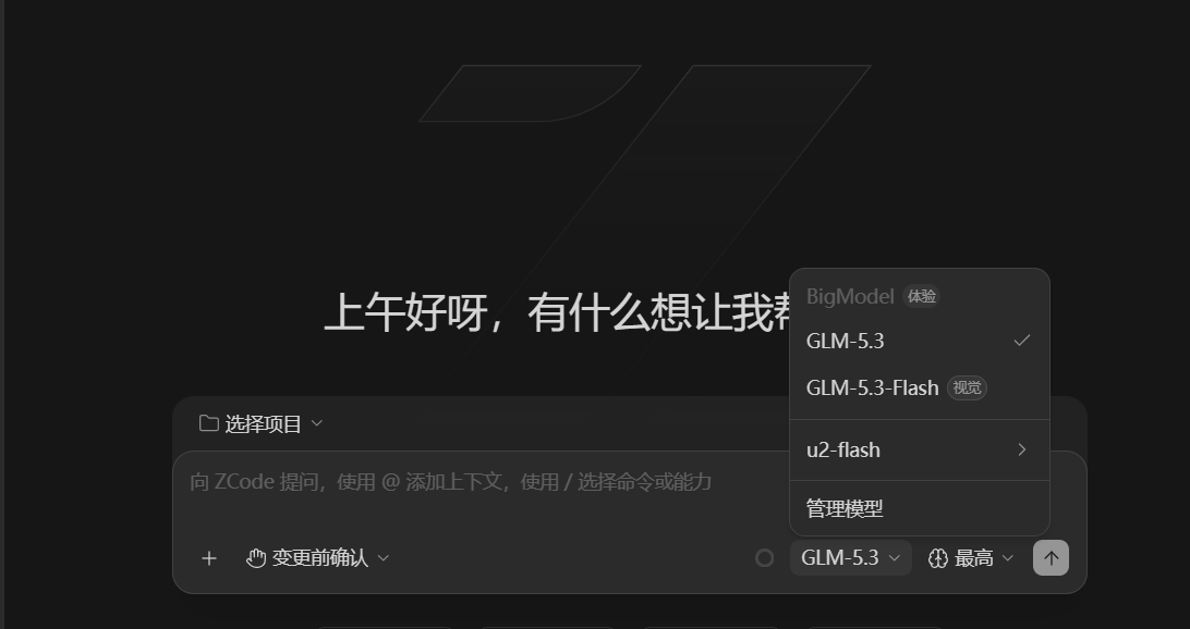 ZCode 模型选择器截图